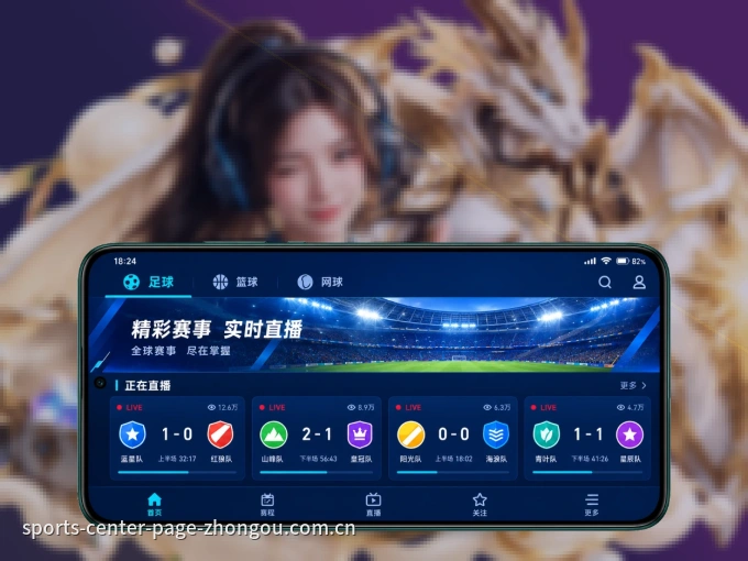 中欧体育 APP，精彩赛事触手可得